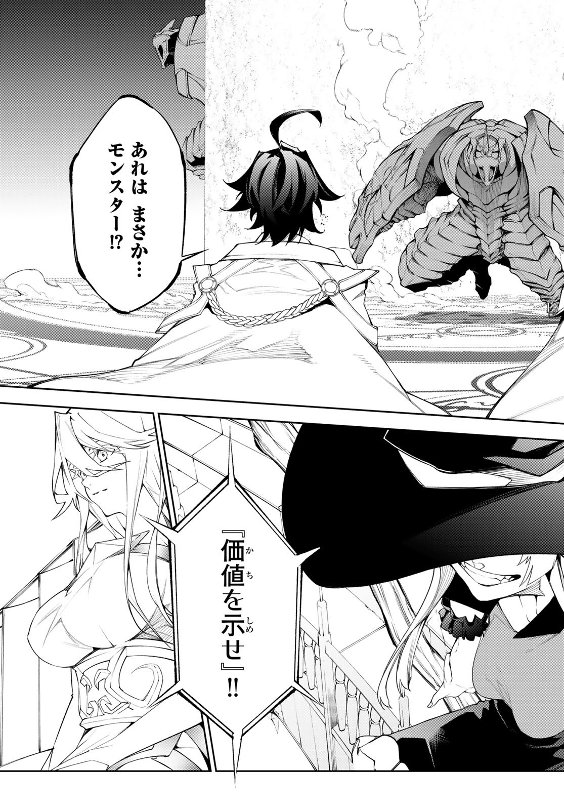 Tsue to Tsurugi no Wistoria Chap 32 - Next Chap 33