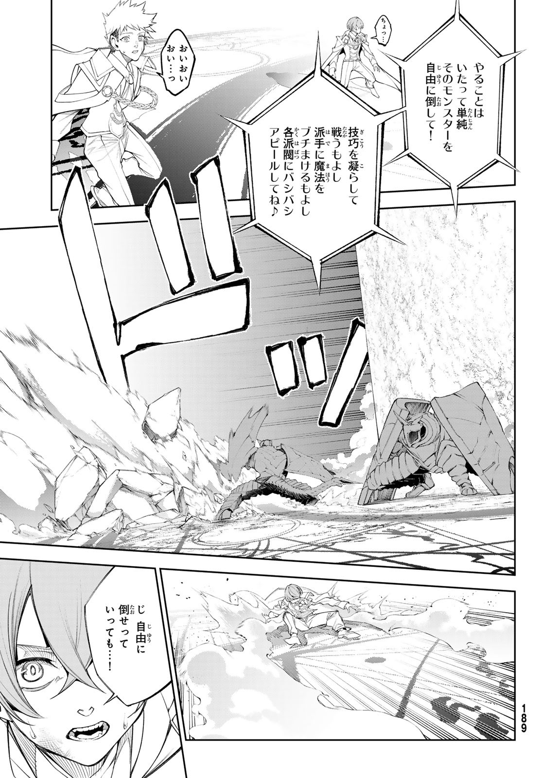 Tsue to Tsurugi no Wistoria Chap 32 - Next Chap 33