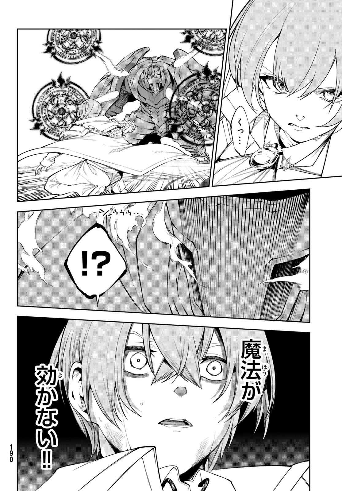 Tsue to Tsurugi no Wistoria Chap 32 - Next Chap 33