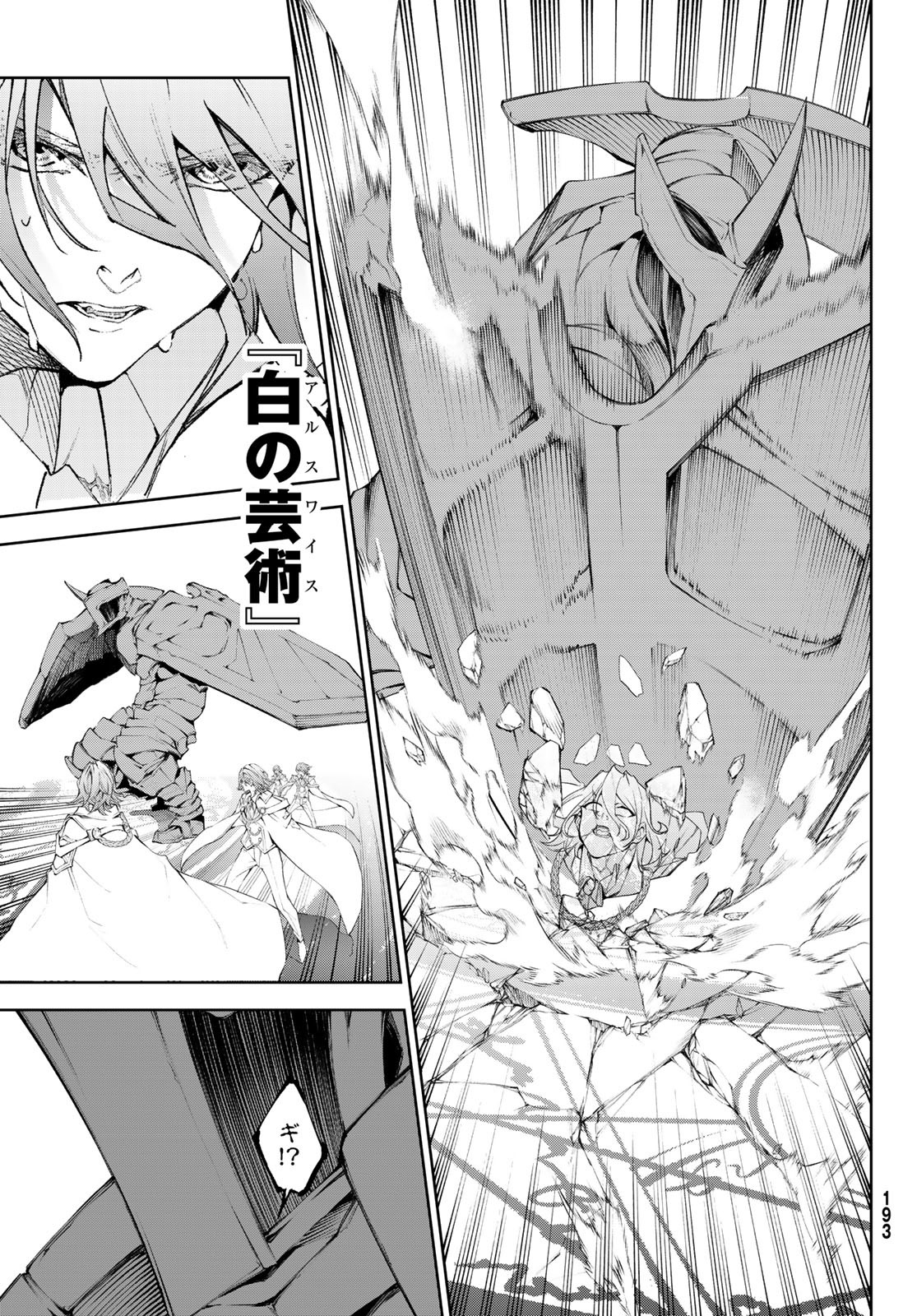 Tsue to Tsurugi no Wistoria Chap 32 - Next Chap 33