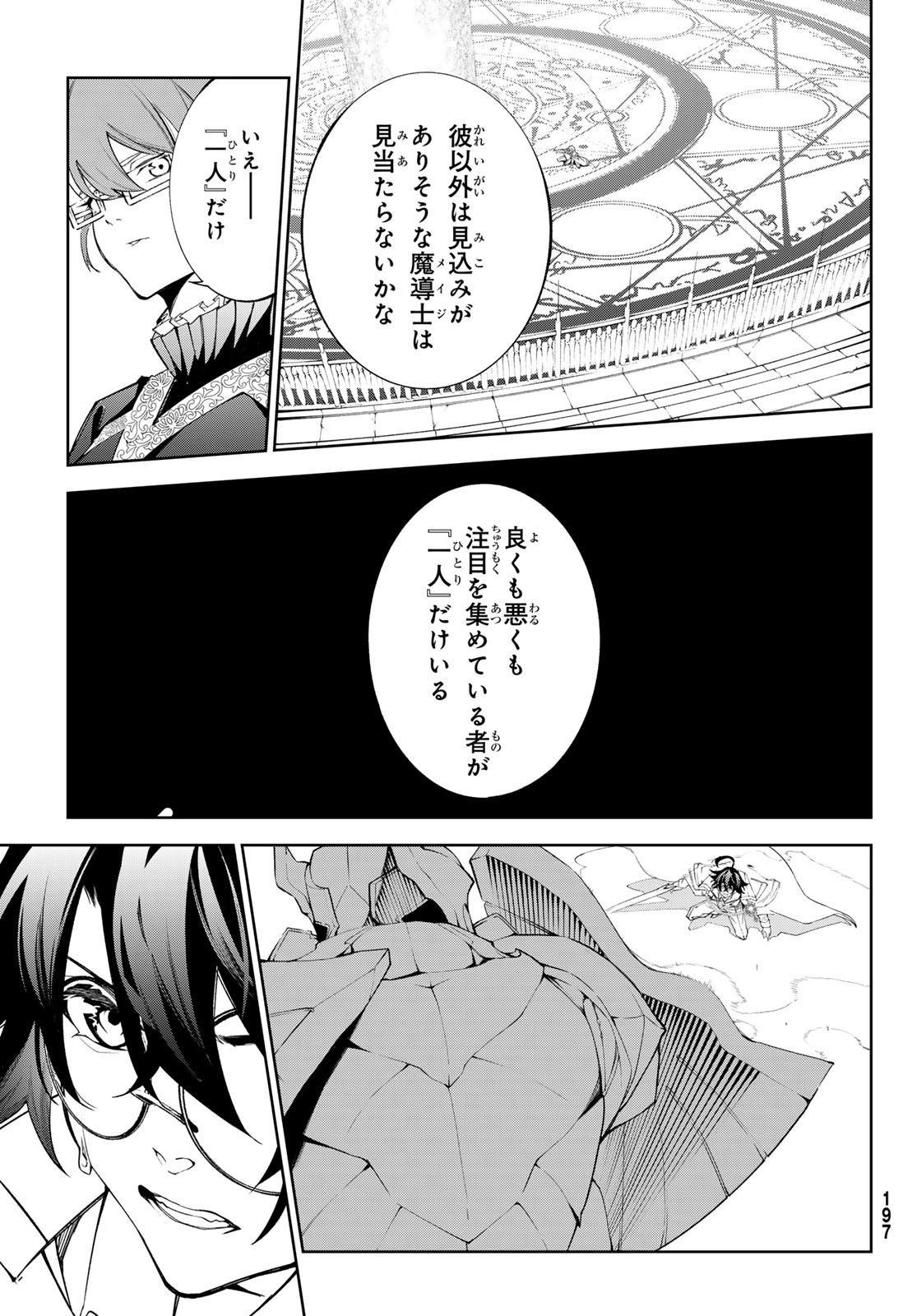 Tsue to Tsurugi no Wistoria Chap 32 - Next Chap 33