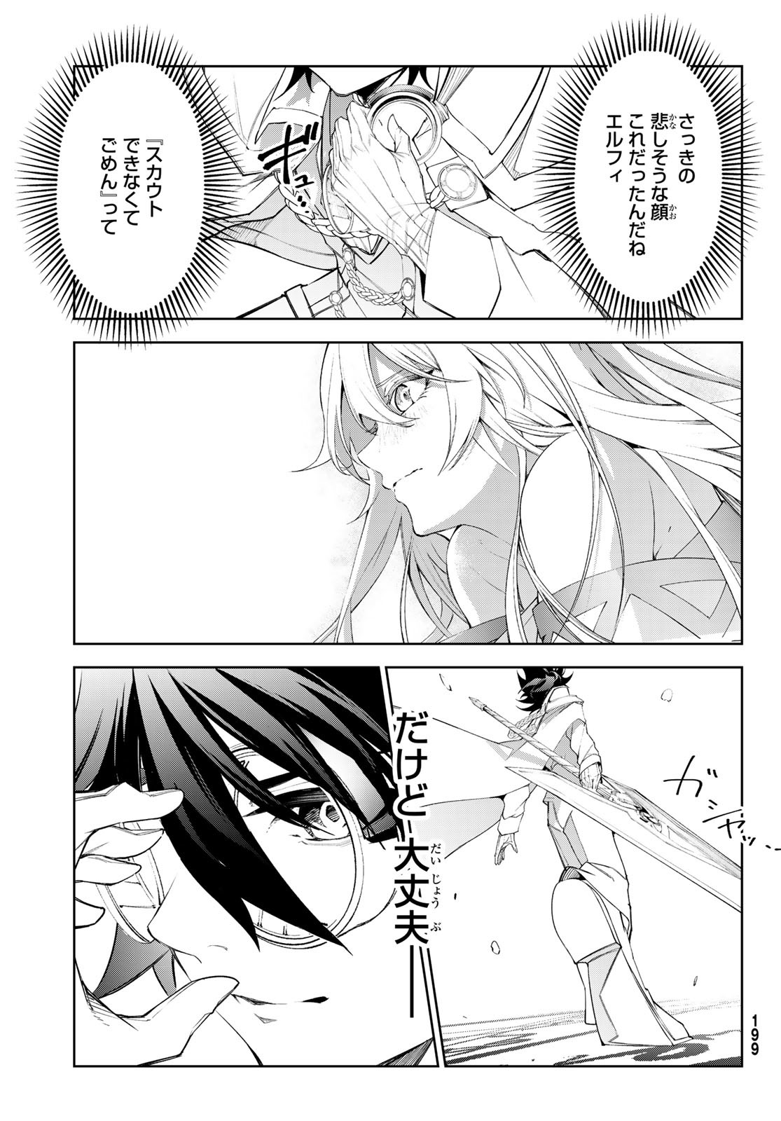 Tsue to Tsurugi no Wistoria Chap 32 - Next Chap 33