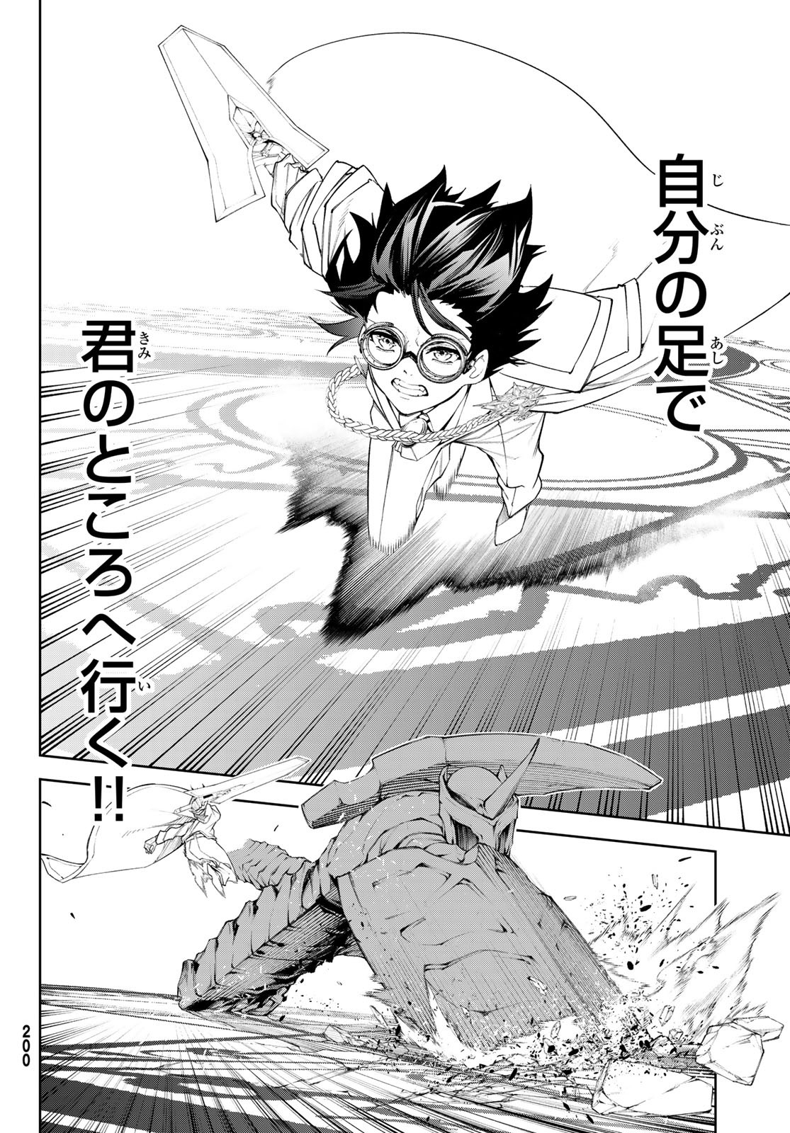 Tsue to Tsurugi no Wistoria Chap 32 - Next Chap 33