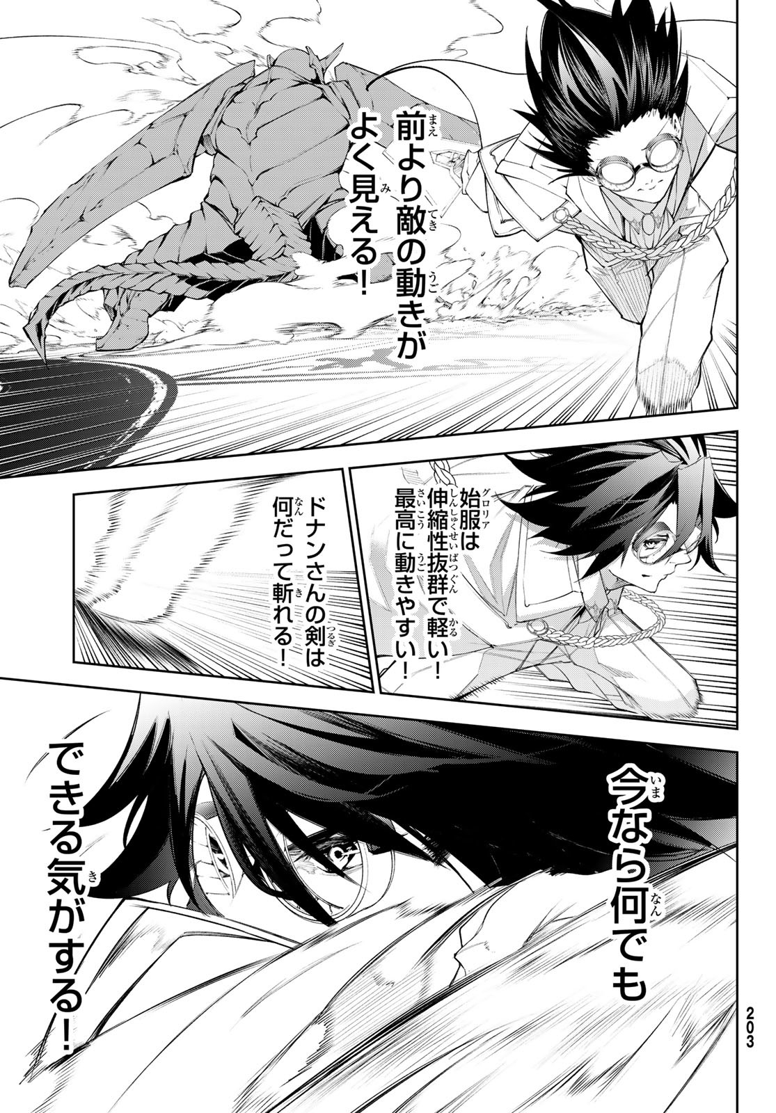 Tsue to Tsurugi no Wistoria Chap 32 - Next Chap 33