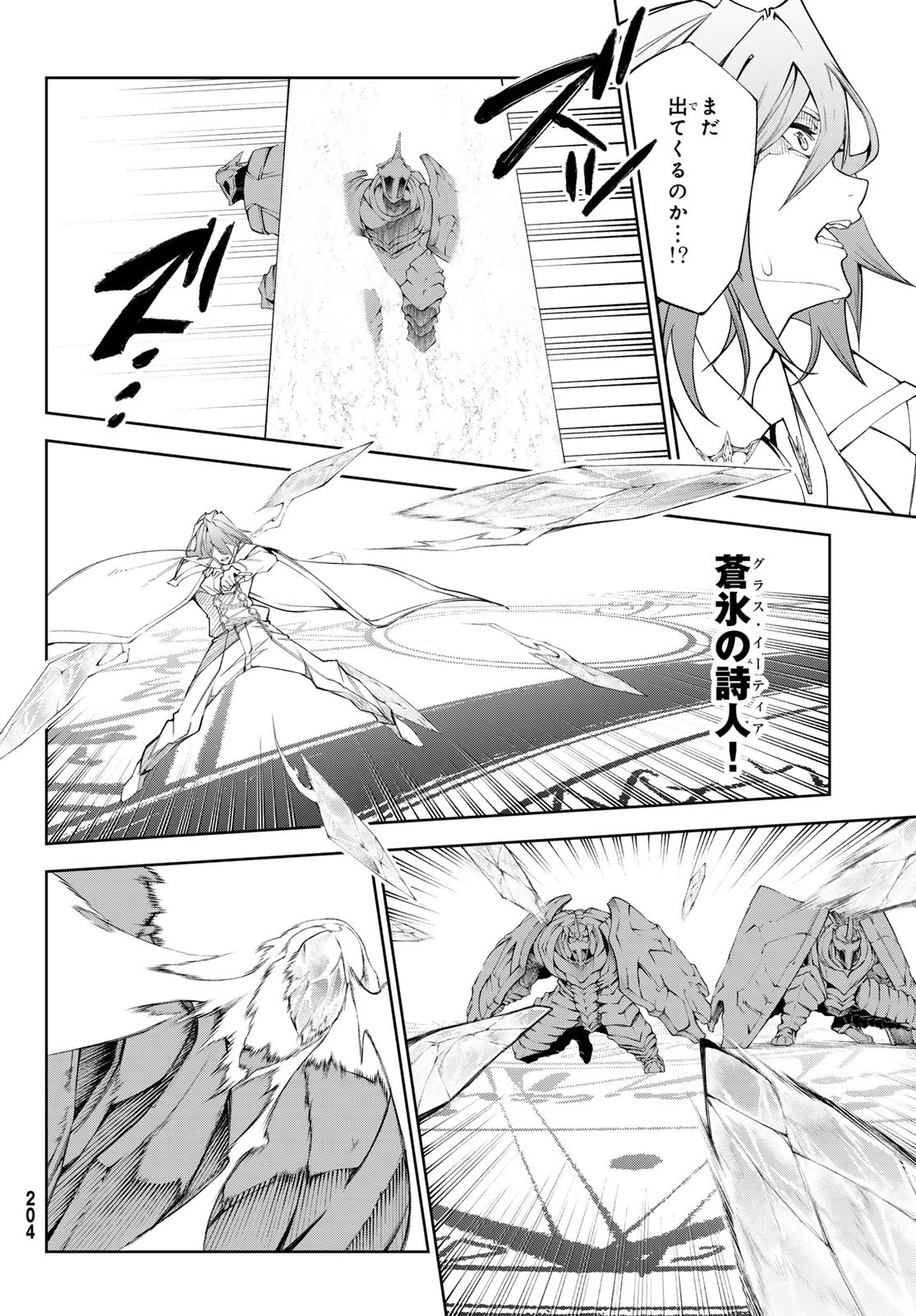 Tsue to Tsurugi no Wistoria Chap 32 - Next Chap 33