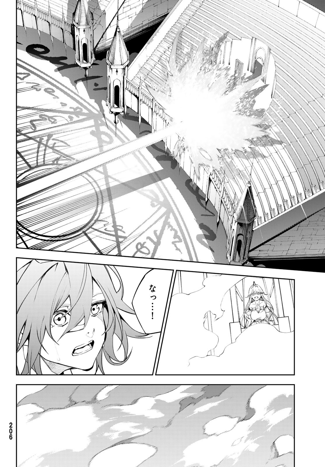 Tsue to Tsurugi no Wistoria Chap 32 - Next Chap 33