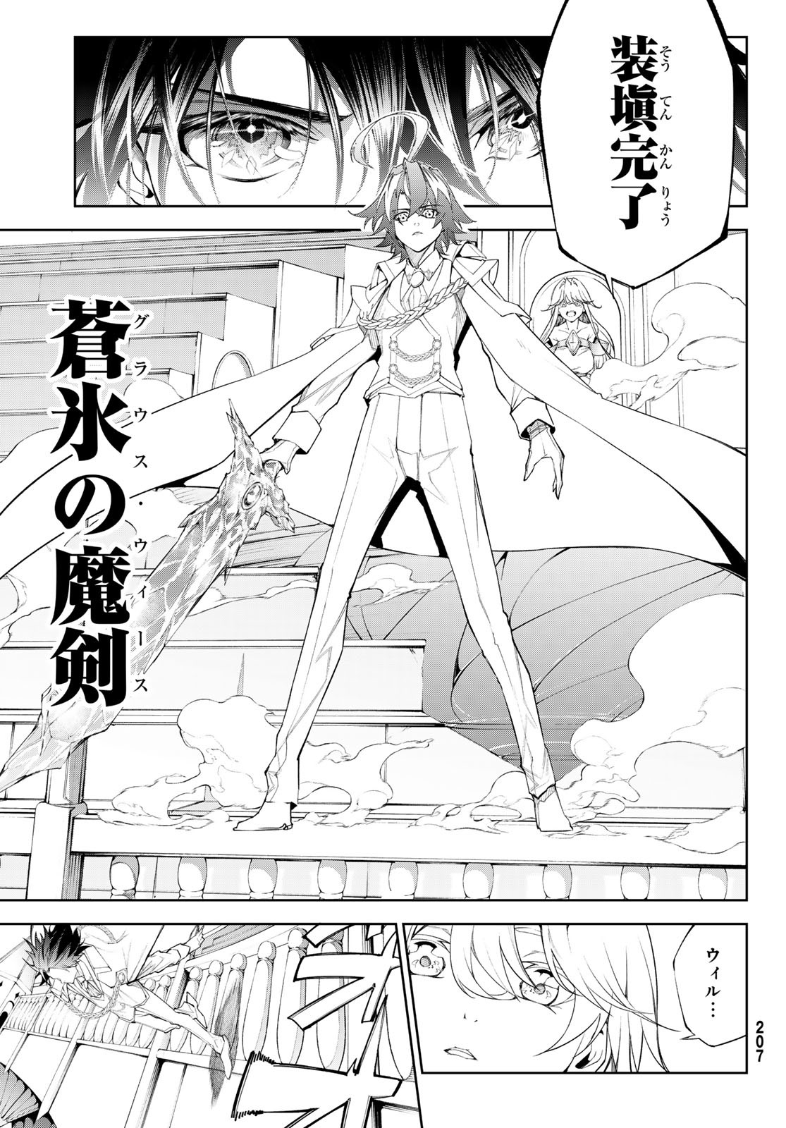 Tsue to Tsurugi no Wistoria Chap 32 - Next Chap 33