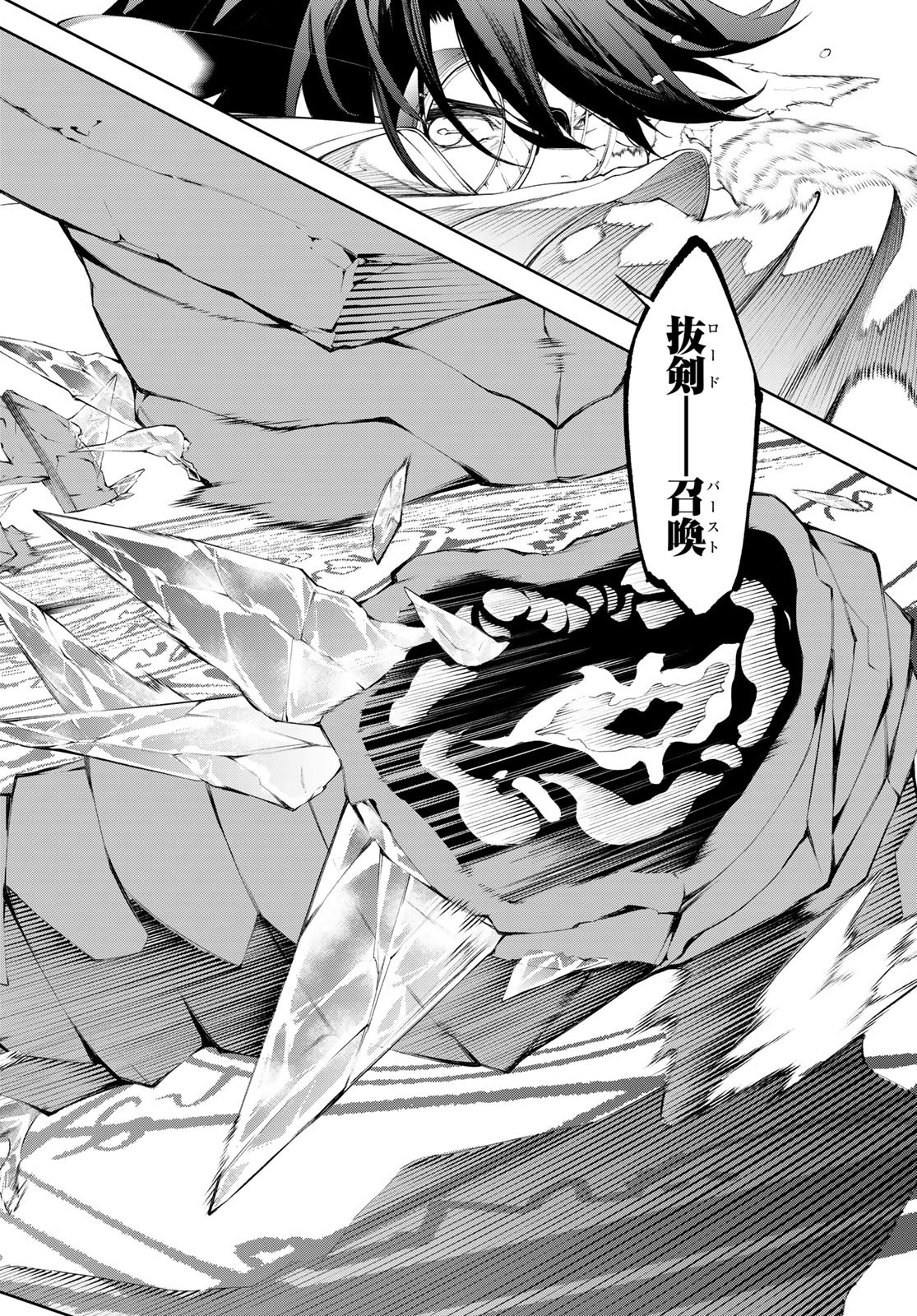 Tsue to Tsurugi no Wistoria Chap 32 - Next Chap 33