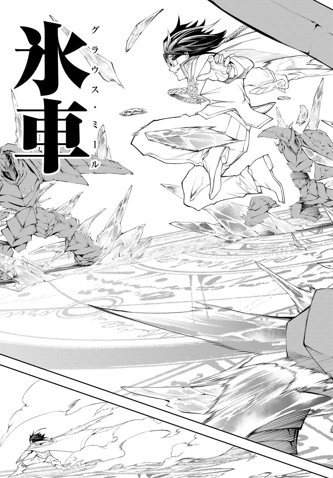 Tsue to Tsurugi no Wistoria Chap 32 - Next Chap 33