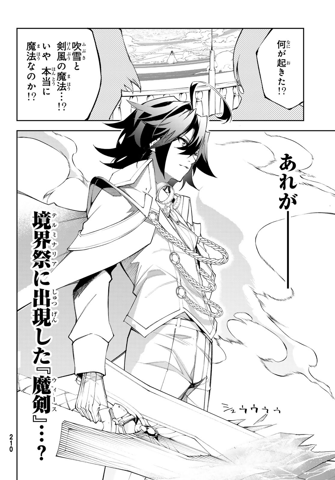 Tsue to Tsurugi no Wistoria Chap 32 - Next Chap 33