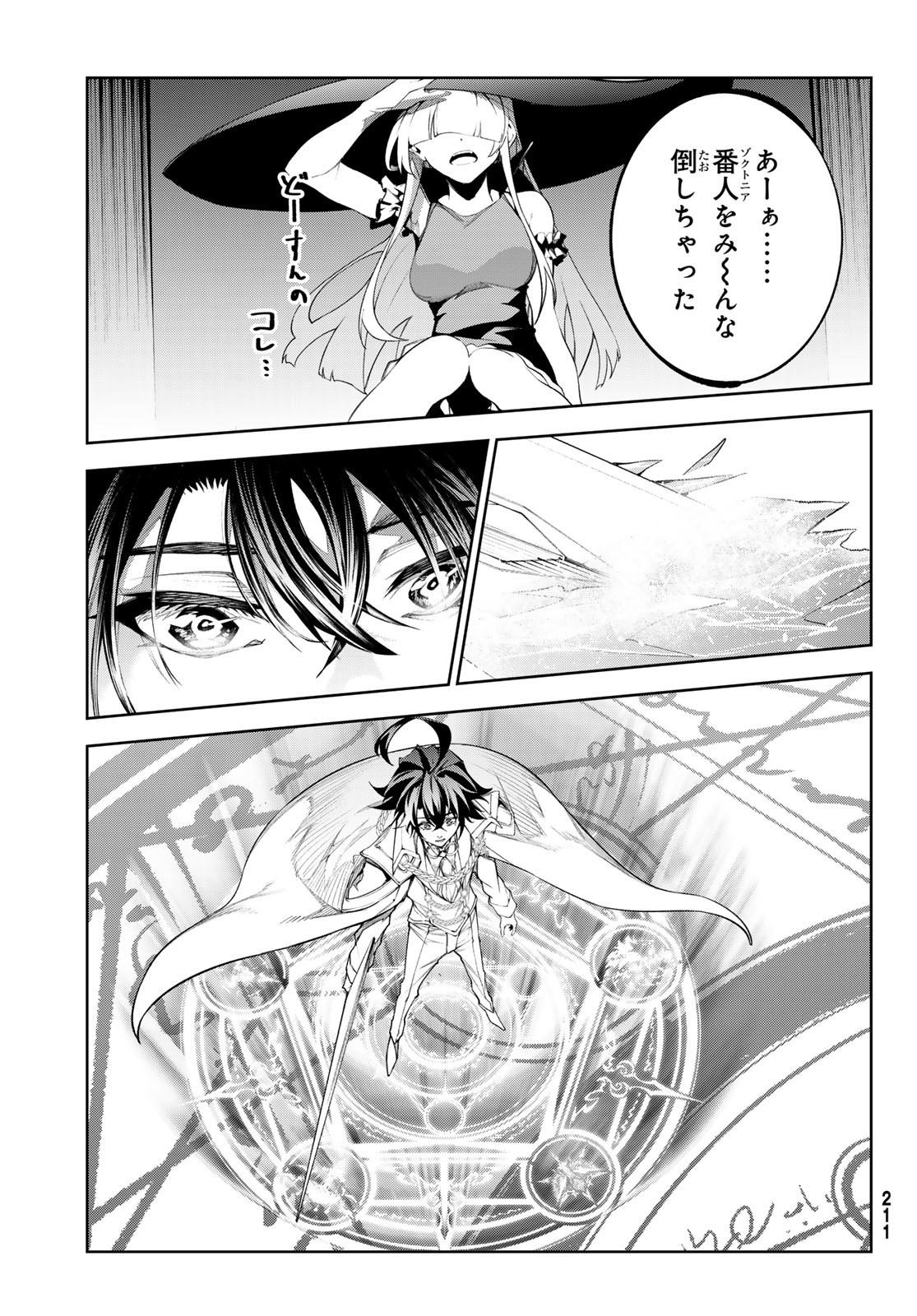 Tsue to Tsurugi no Wistoria Chap 32 - Next Chap 33