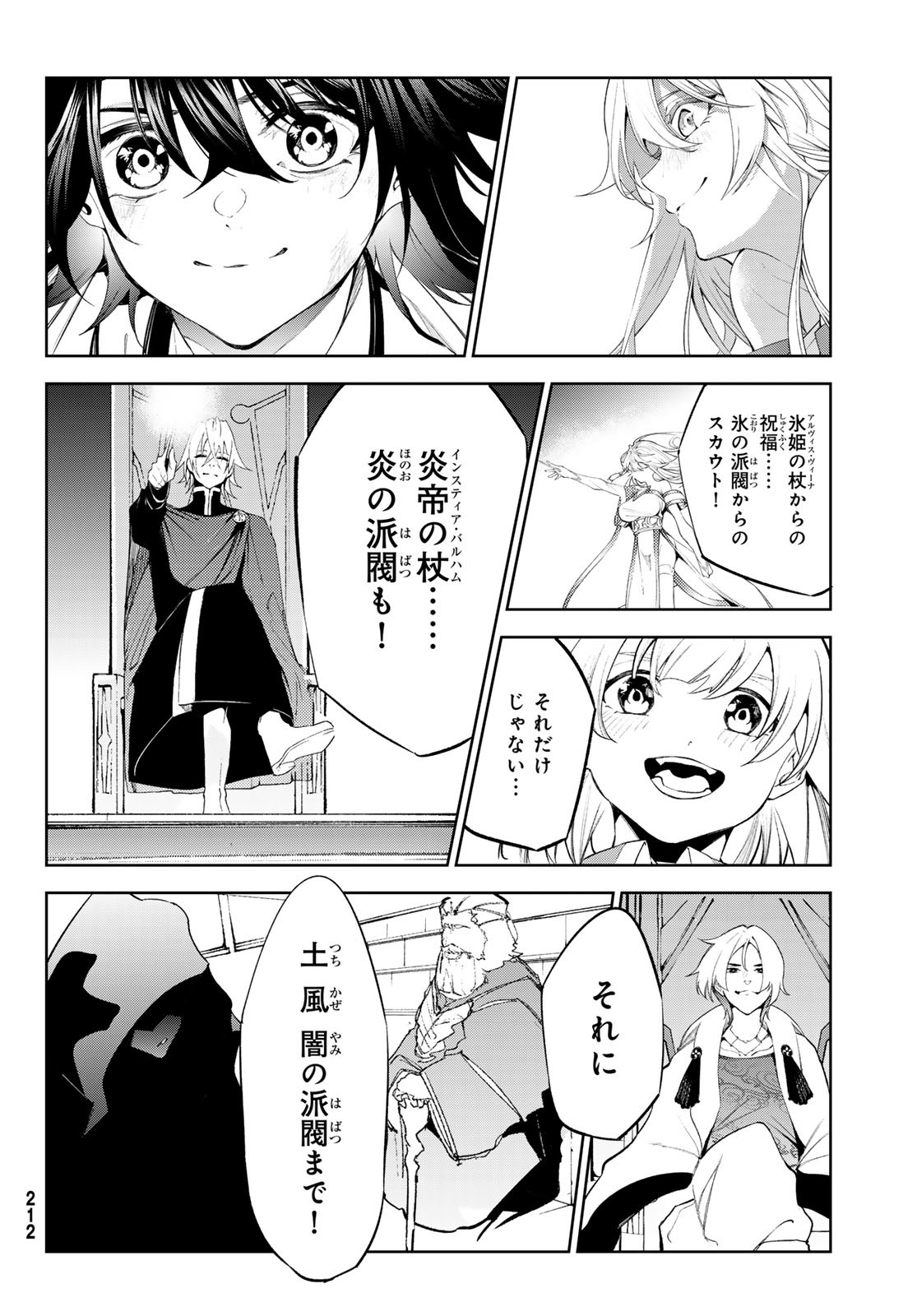 Tsue to Tsurugi no Wistoria Chap 32 - Next Chap 33