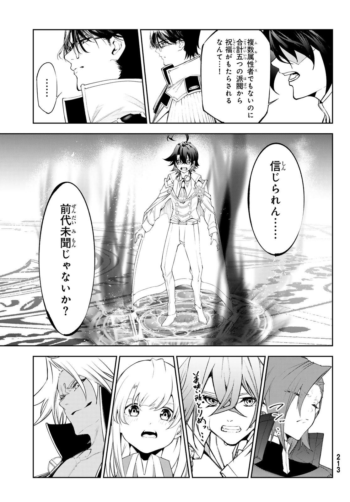 Tsue to Tsurugi no Wistoria Chap 32 - Next Chap 33