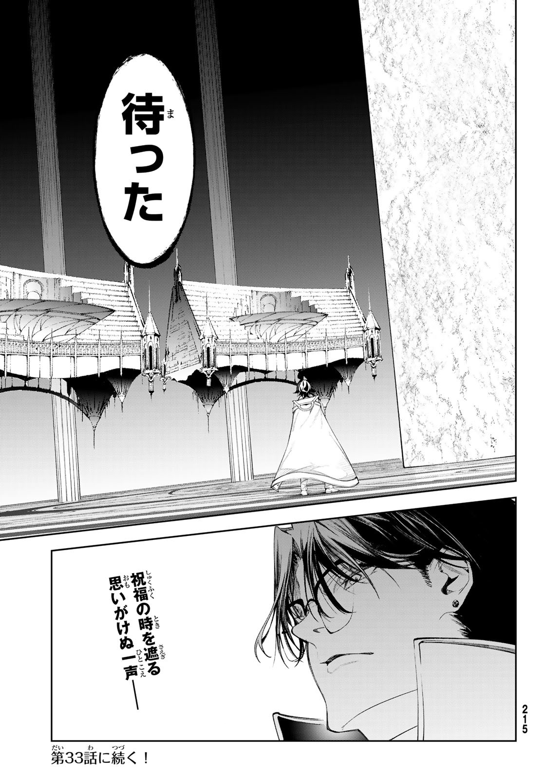 Tsue to Tsurugi no Wistoria Chap 32 - Next Chap 33