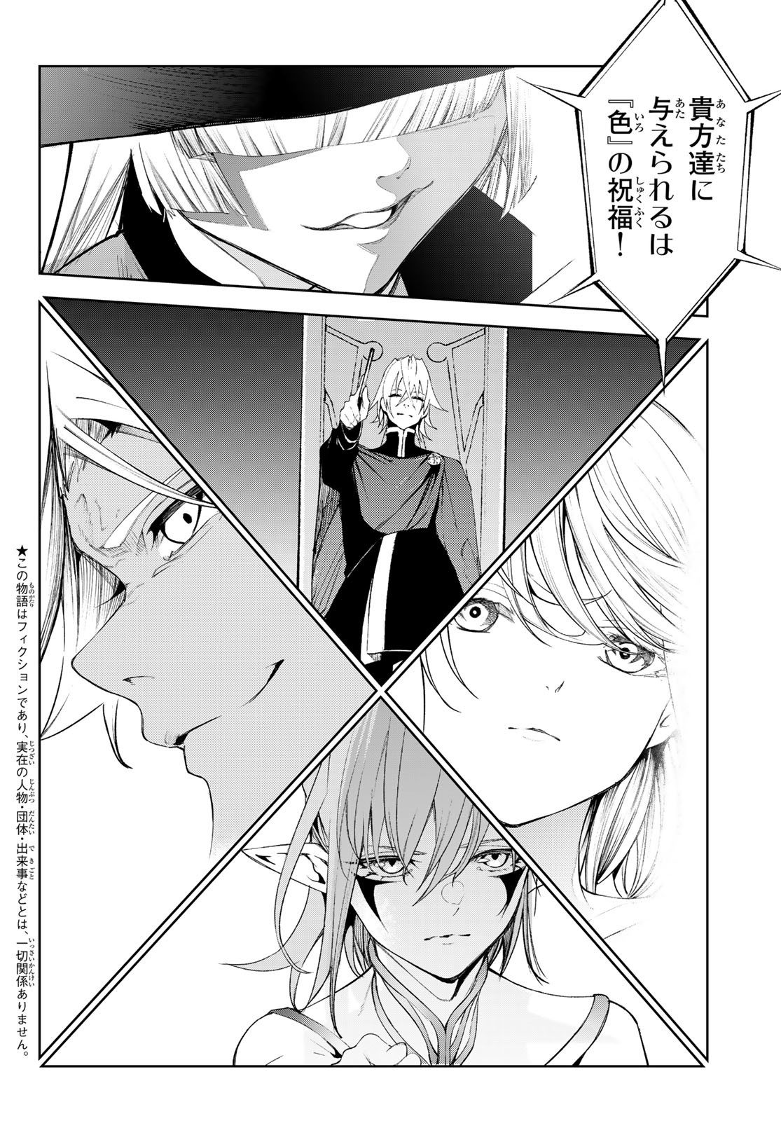 Tsue to Tsurugi no Wistoria Chap 32 - Next Chap 33