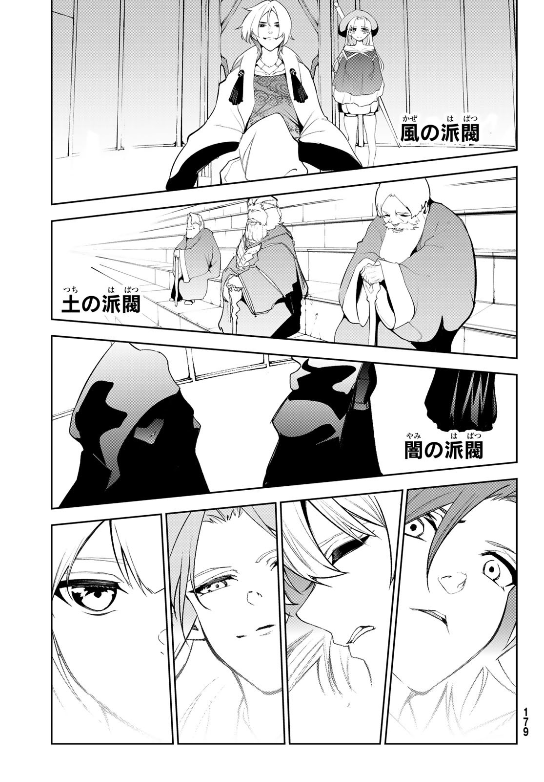 Tsue to Tsurugi no Wistoria Chap 32 - Next Chap 33