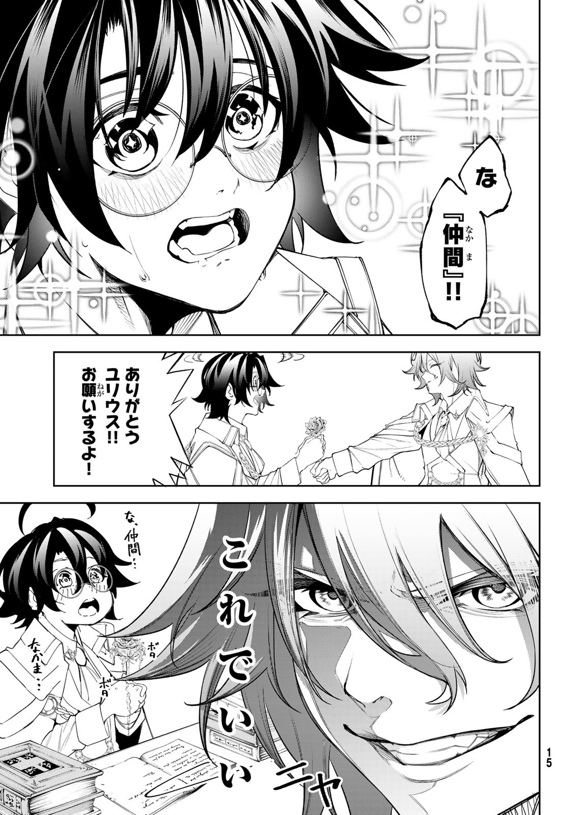 Tsue to Tsurugi no Wistoria Chap 34 - Next Chap 35