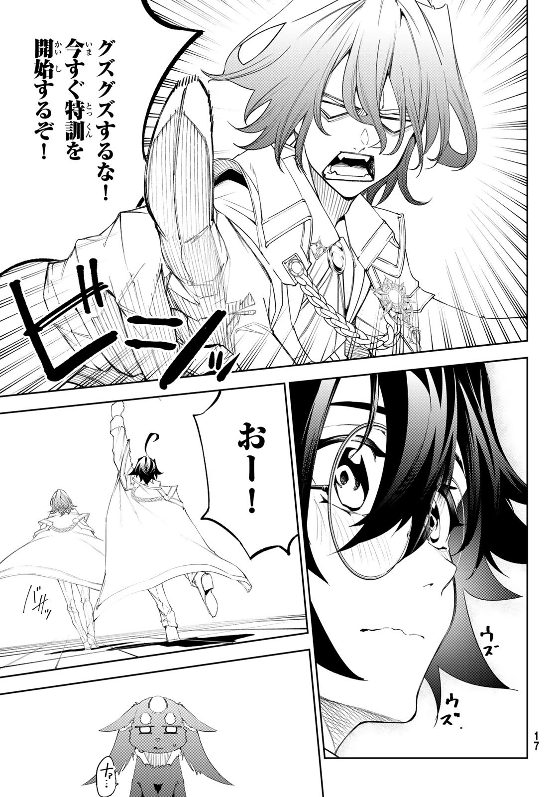 Tsue to Tsurugi no Wistoria Chap 34 - Next Chap 35