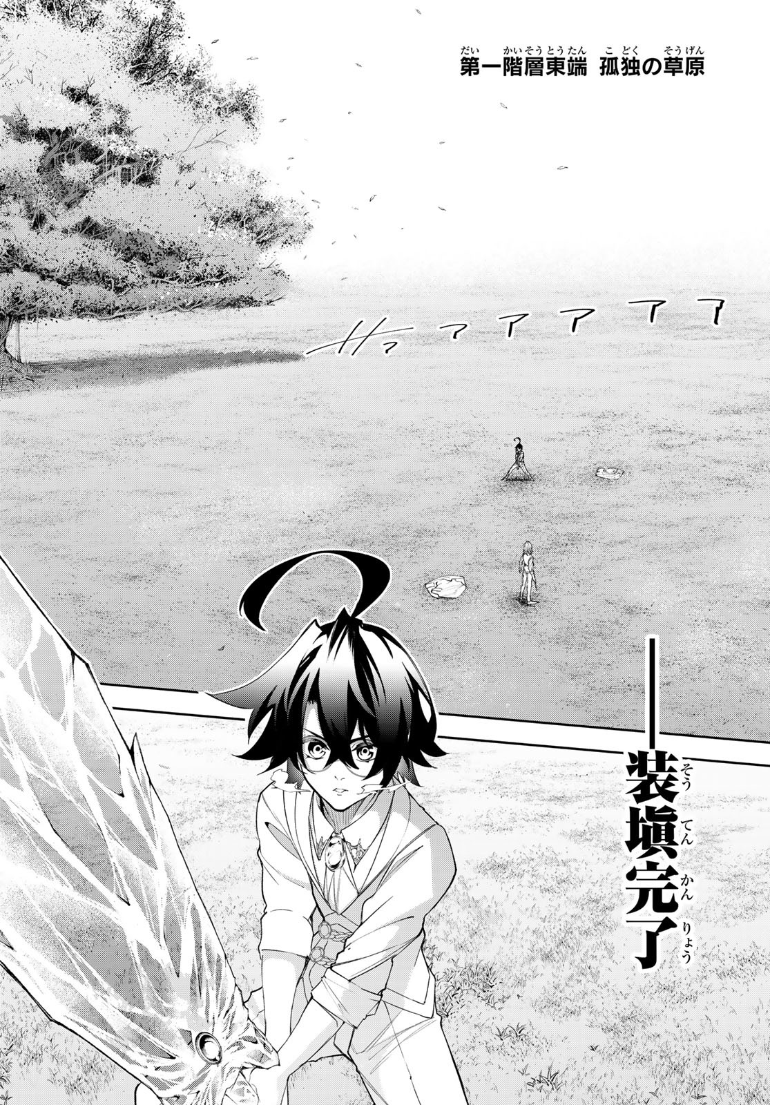 Tsue to Tsurugi no Wistoria Chap 34 - Next Chap 35
