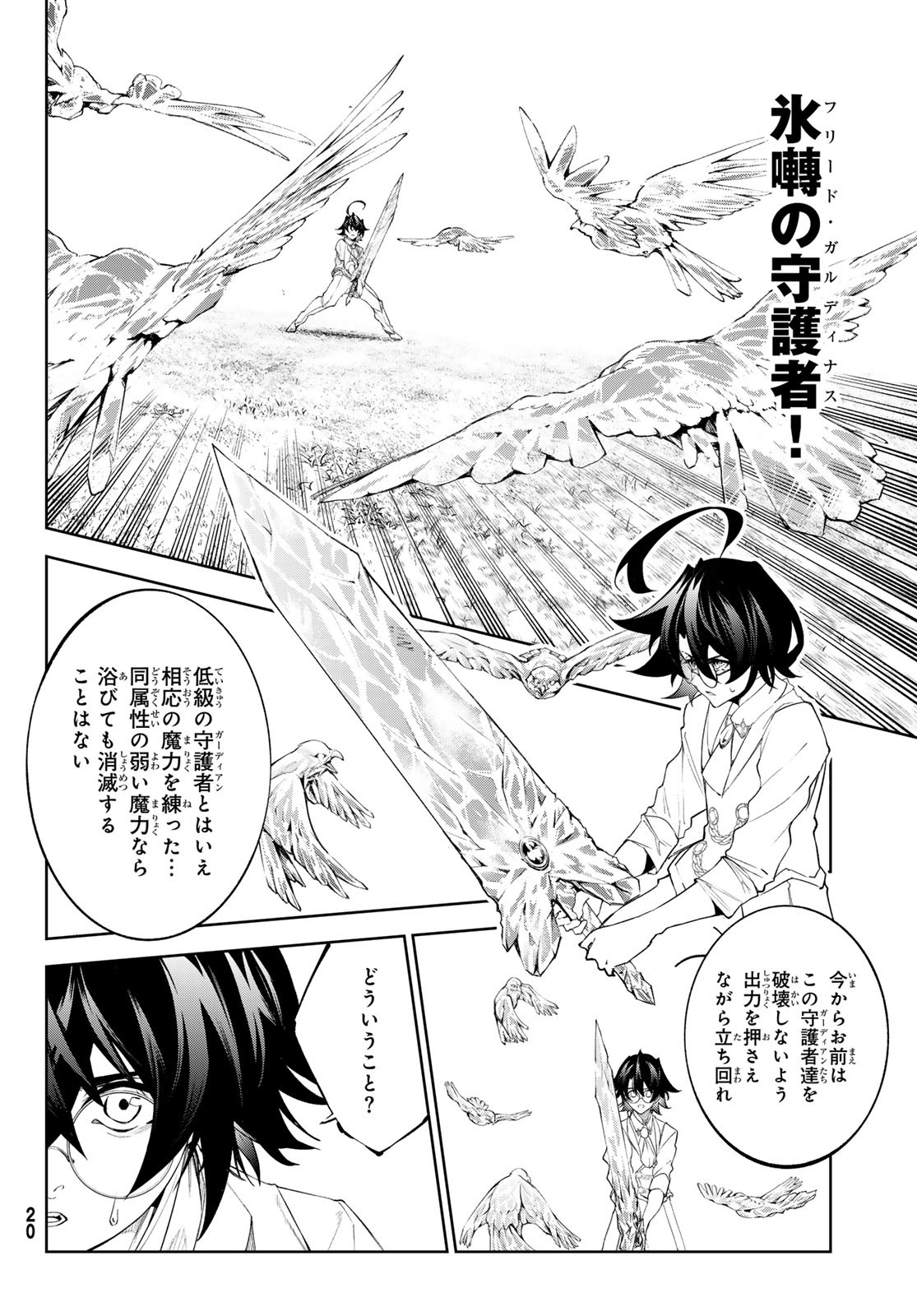 Tsue to Tsurugi no Wistoria Chap 34 - Next Chap 35
