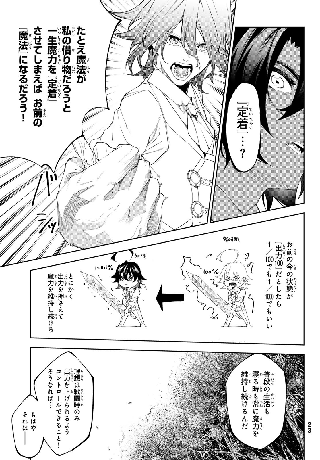 Tsue to Tsurugi no Wistoria Chap 34 - Next Chap 35