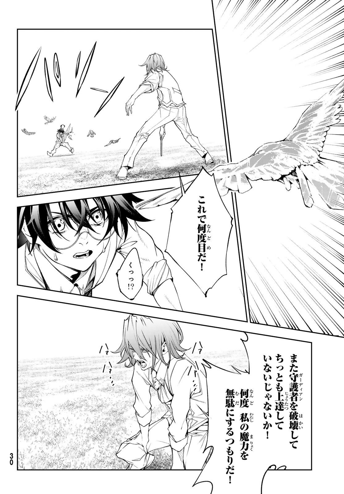 Tsue to Tsurugi no Wistoria Chap 34 - Next Chap 35