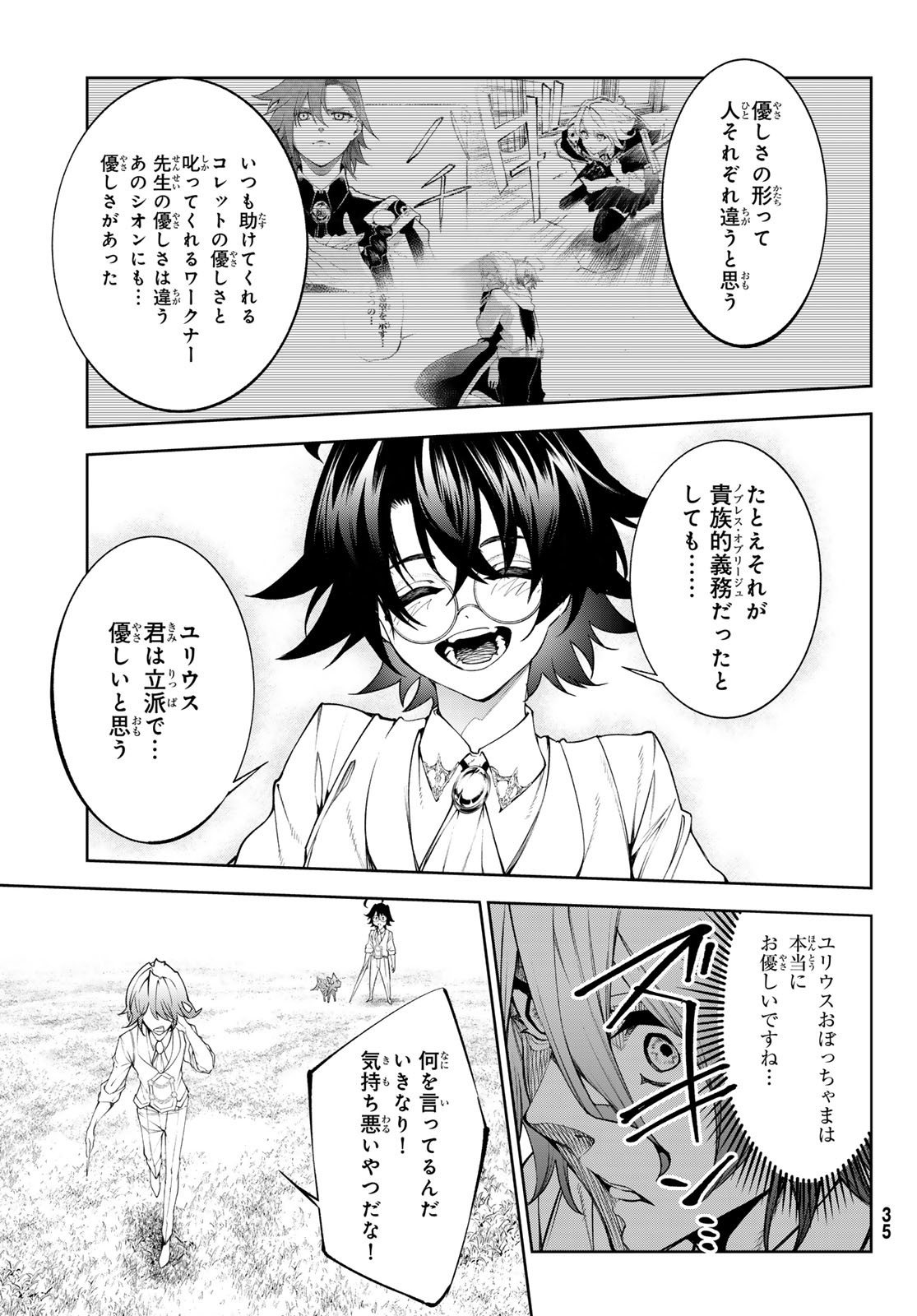 Tsue to Tsurugi no Wistoria Chap 34 - Next Chap 35