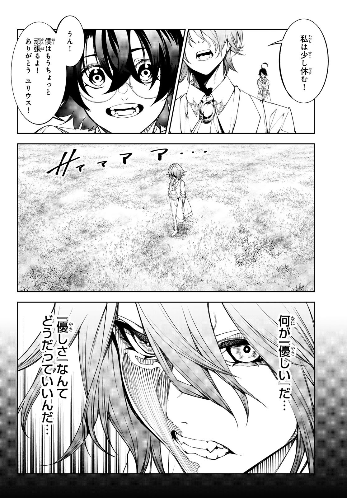 Tsue to Tsurugi no Wistoria Chap 34 - Next Chap 35