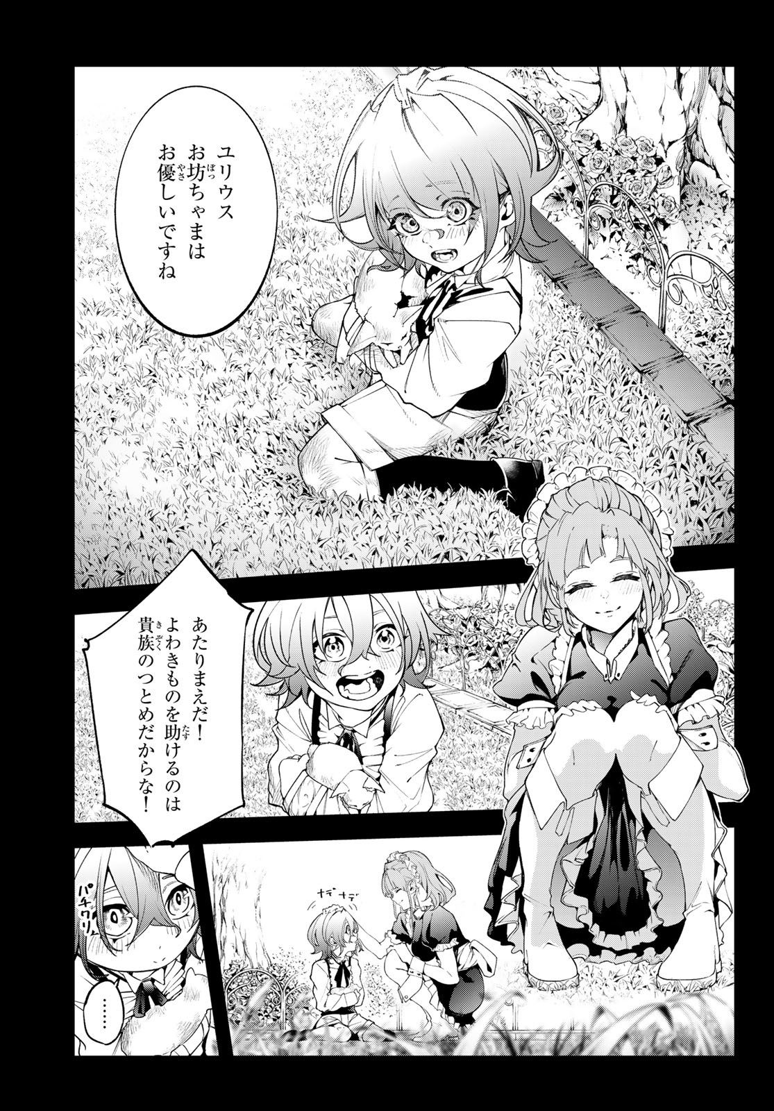 Tsue to Tsurugi no Wistoria Chap 34 - Next Chap 35