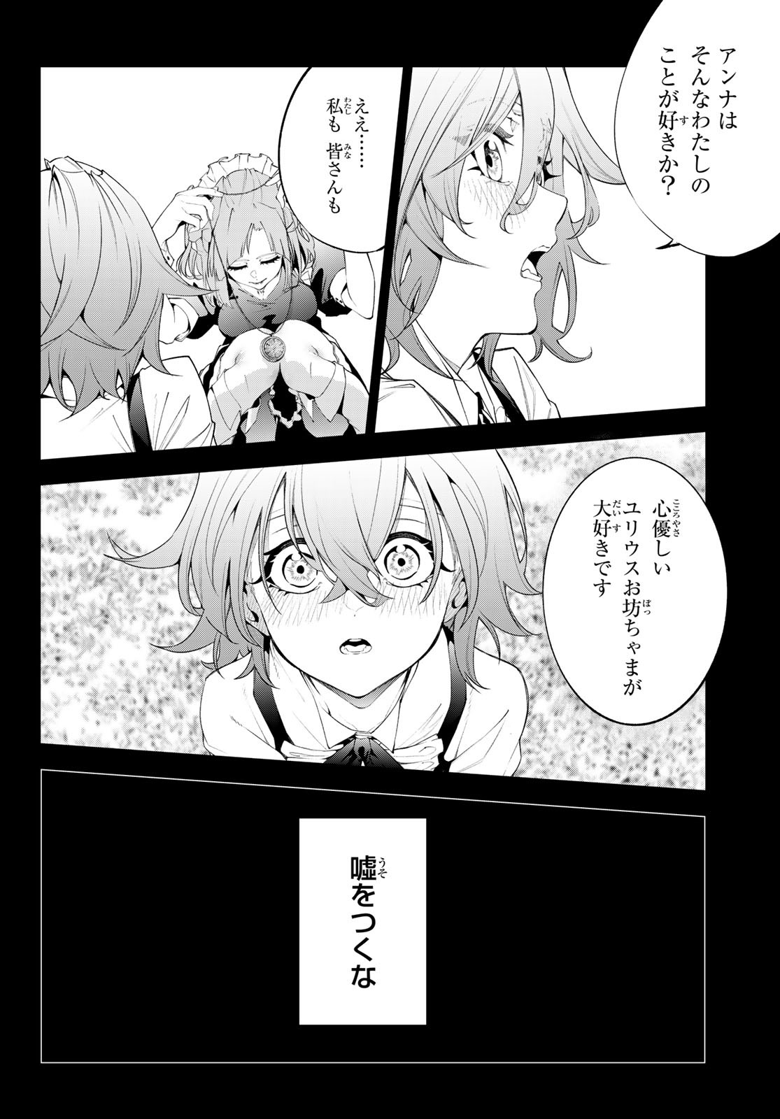 Tsue to Tsurugi no Wistoria Chap 34 - Next Chap 35