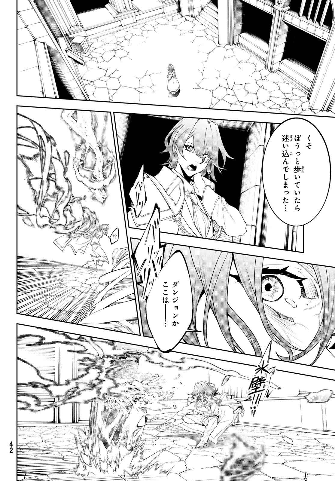 Tsue to Tsurugi no Wistoria Chap 34 - Next Chap 35