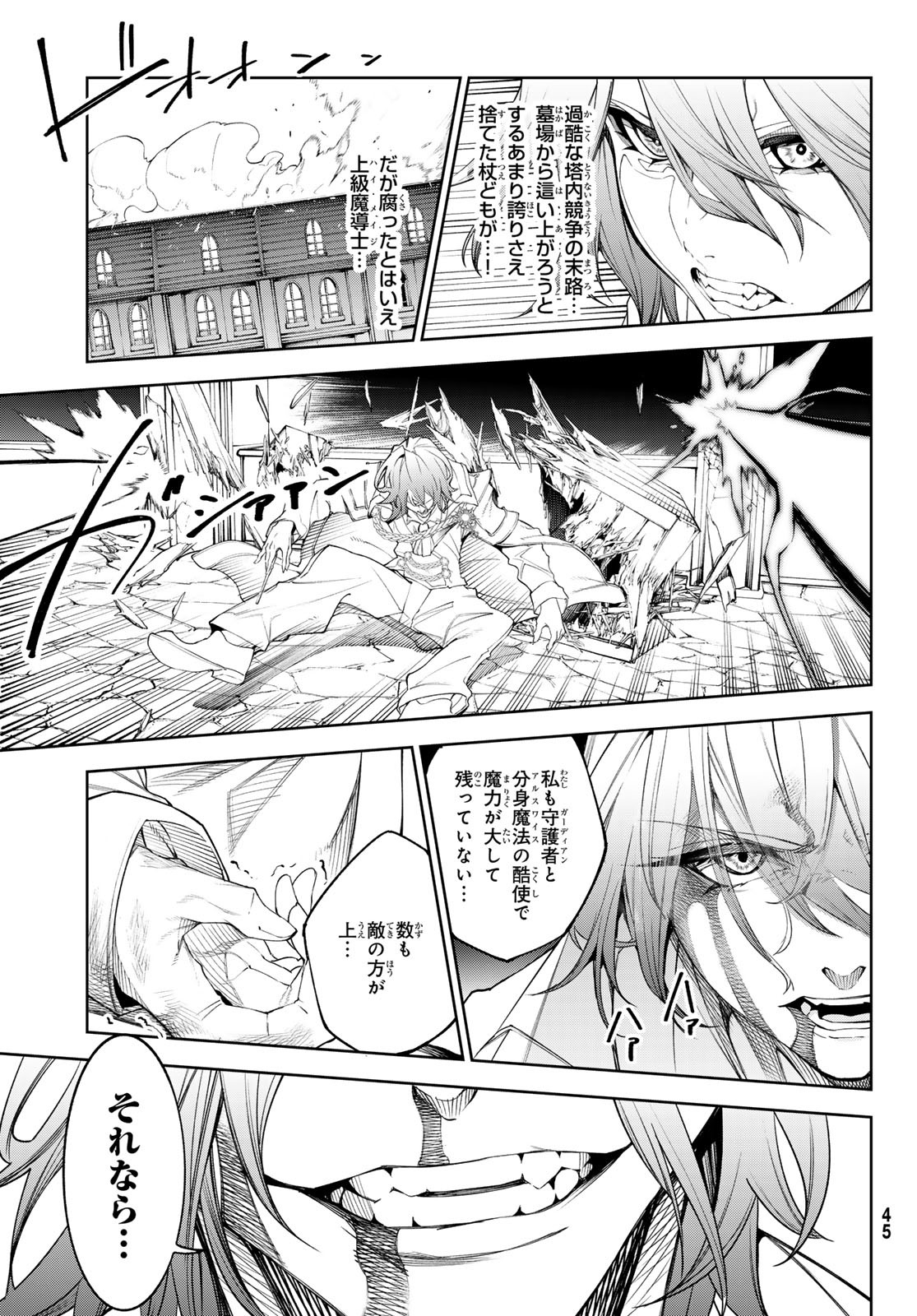 Tsue to Tsurugi no Wistoria Chap 34 - Next Chap 35