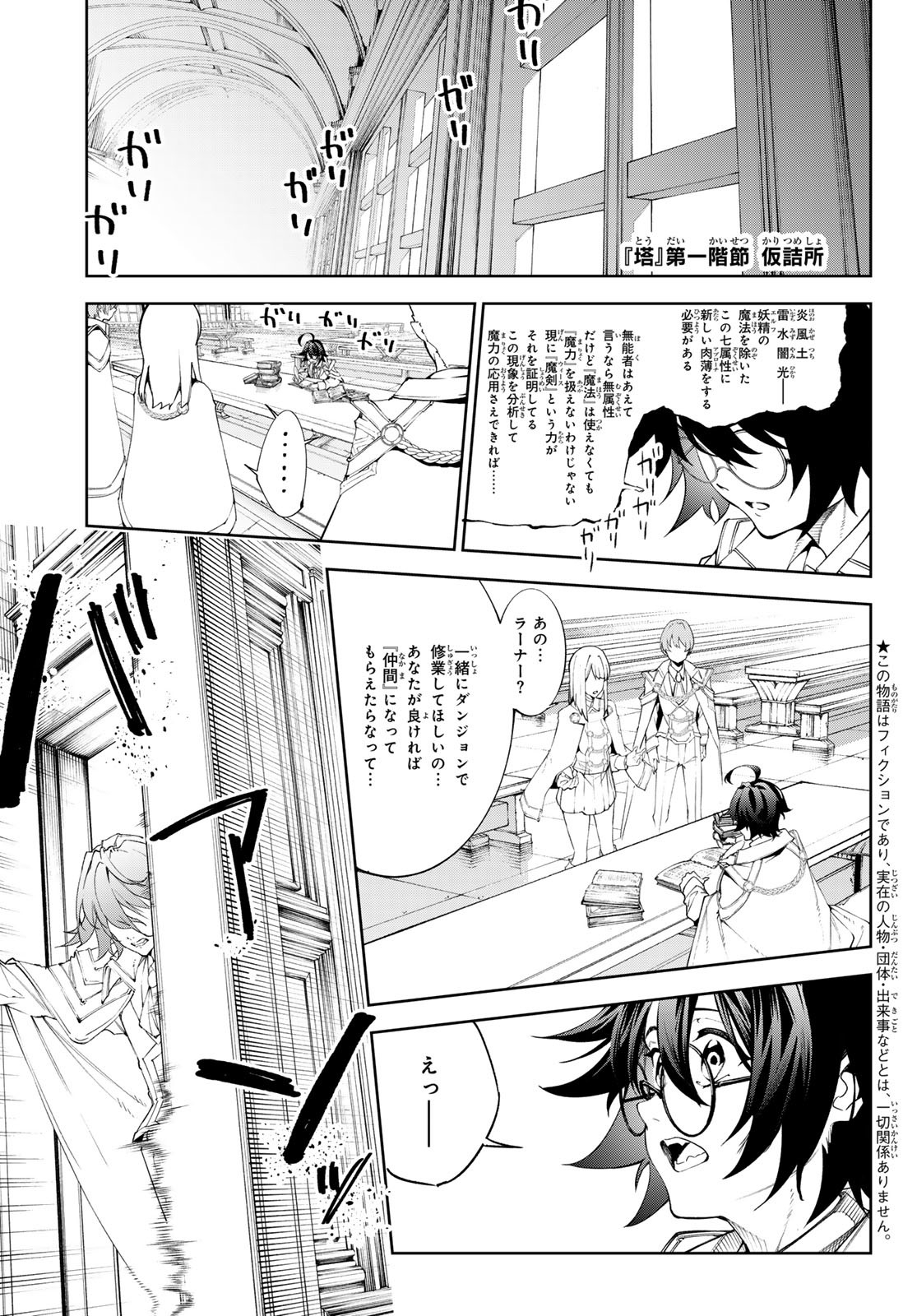 Tsue to Tsurugi no Wistoria Chap 34 - Next Chap 35