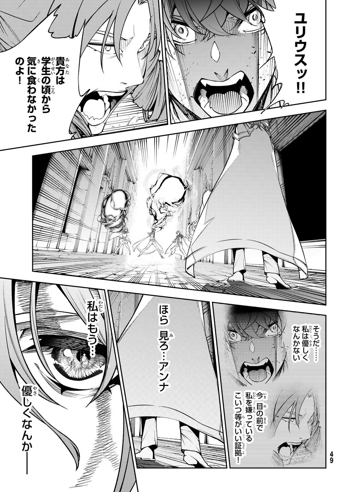 Tsue to Tsurugi no Wistoria Chap 34 - Next Chap 35
