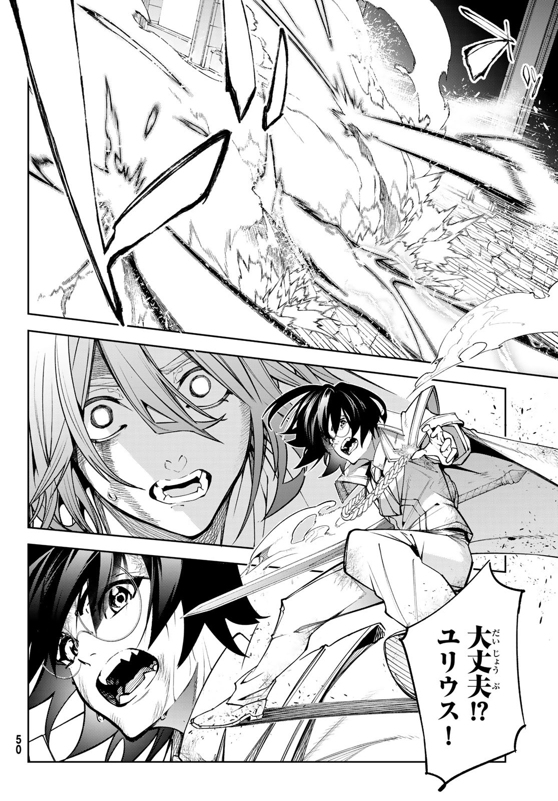 Tsue to Tsurugi no Wistoria Chap 34 - Next Chap 35