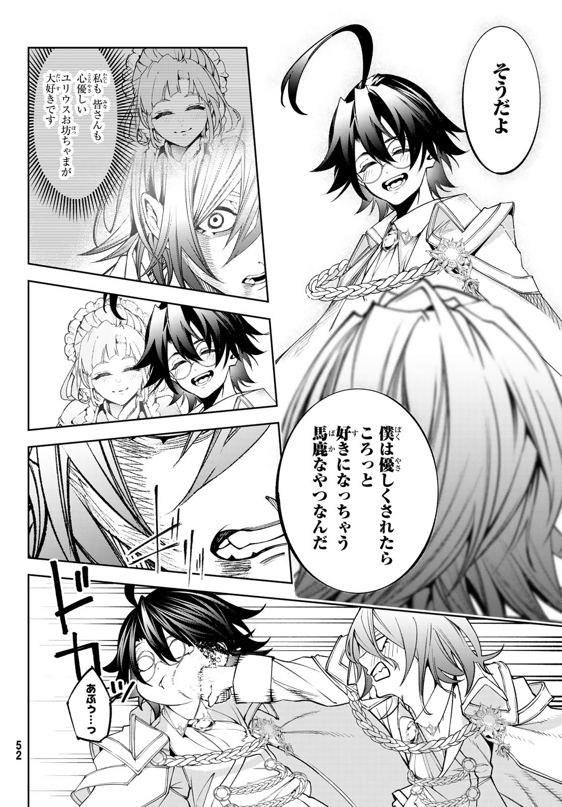 Tsue to Tsurugi no Wistoria Chap 34 - Next Chap 35