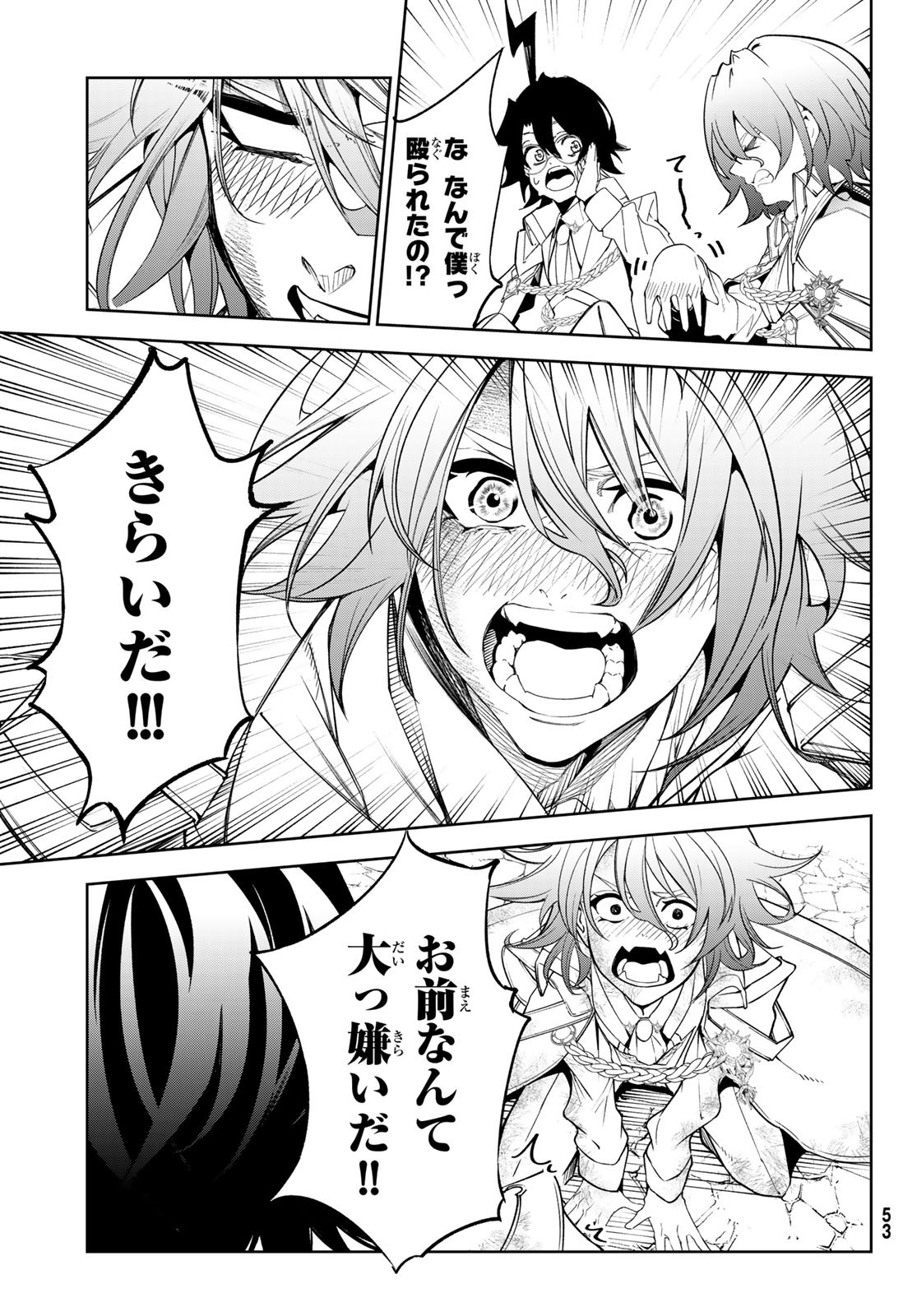 Tsue to Tsurugi no Wistoria Chap 34 - Next Chap 35