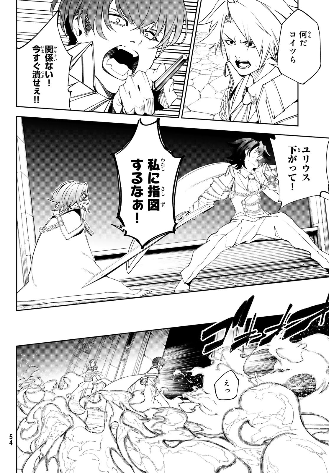 Tsue to Tsurugi no Wistoria Chap 34 - Next Chap 35