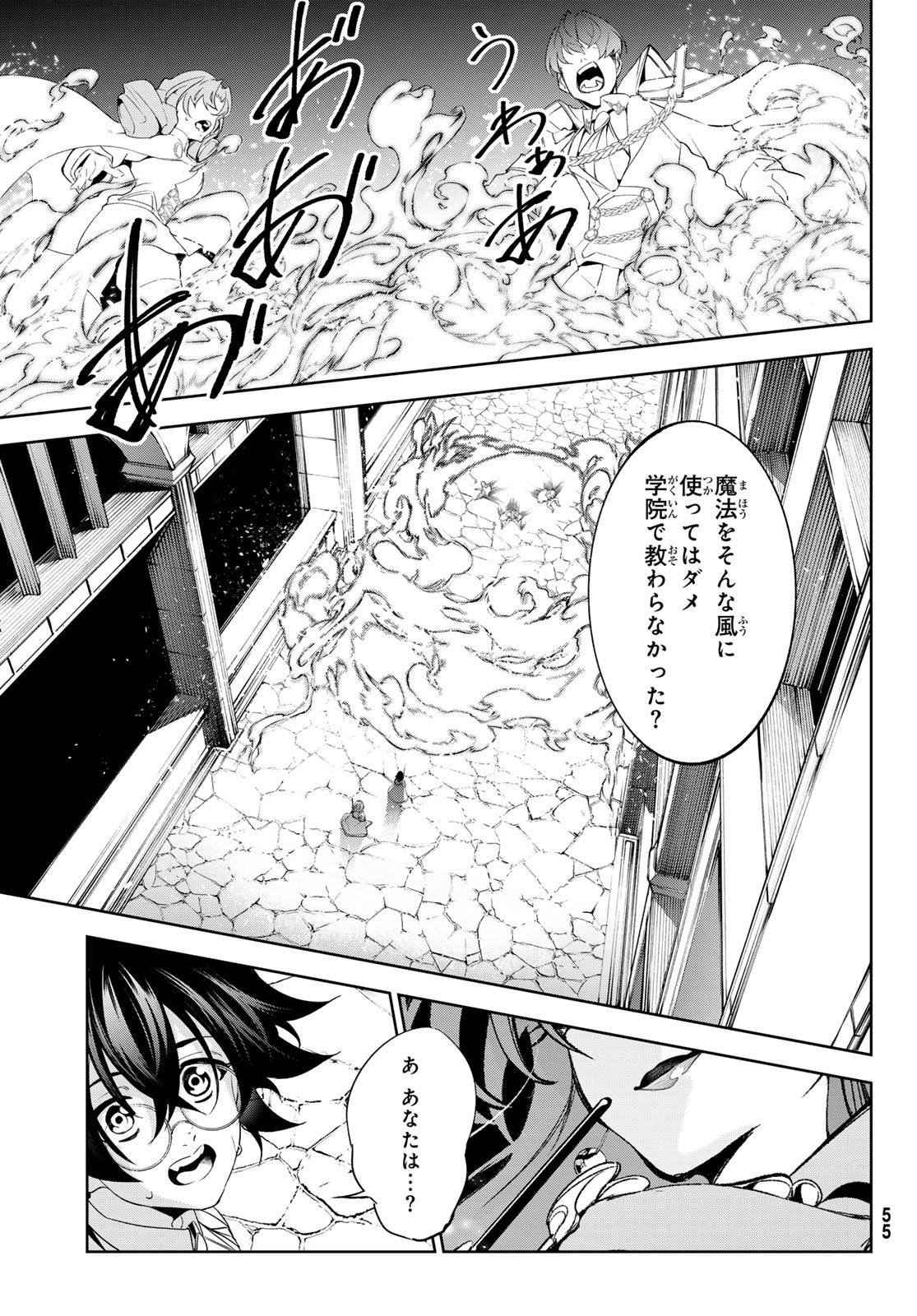 Tsue to Tsurugi no Wistoria Chap 34 - Next Chap 35