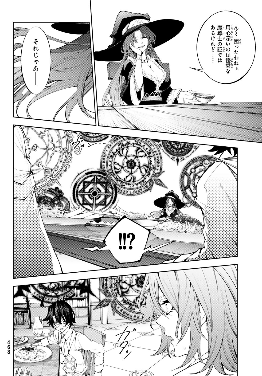 Tsue to Tsurugi no Wistoria Chap 35 - Next Chap 36