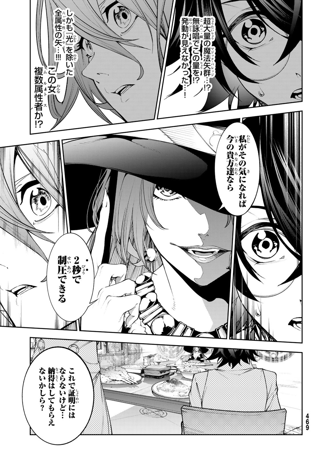 Tsue to Tsurugi no Wistoria Chap 35 - Next Chap 36