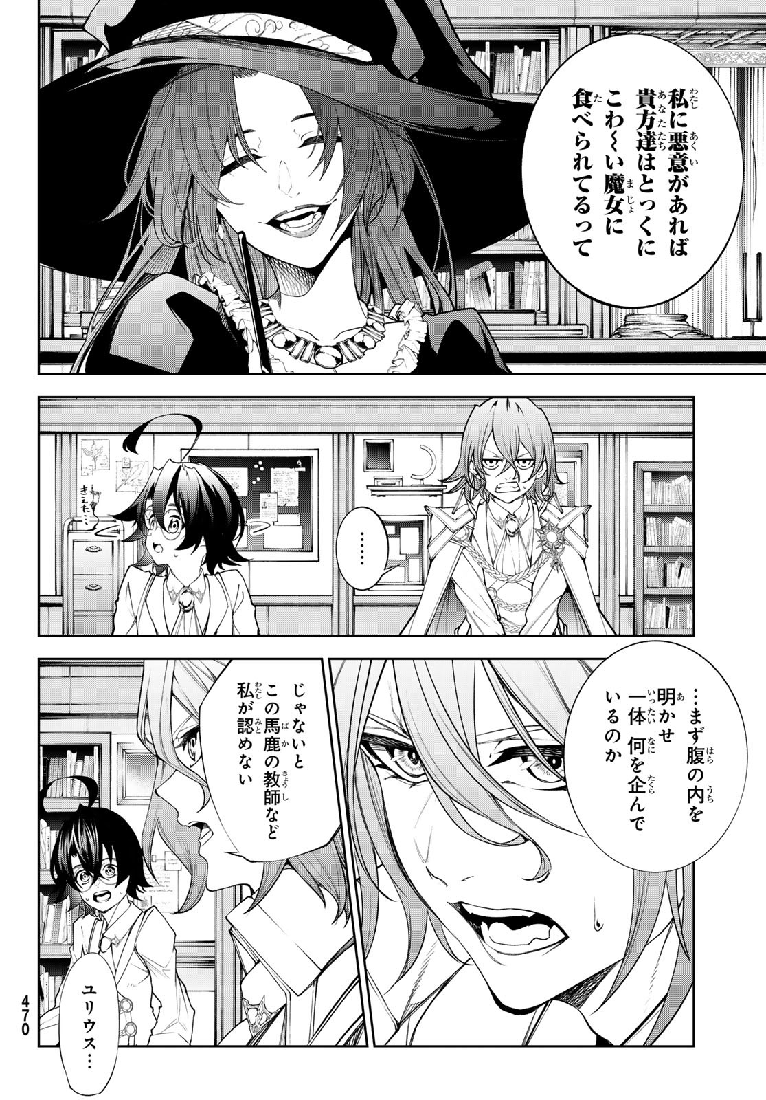 Tsue to Tsurugi no Wistoria Chap 35 - Next Chap 36