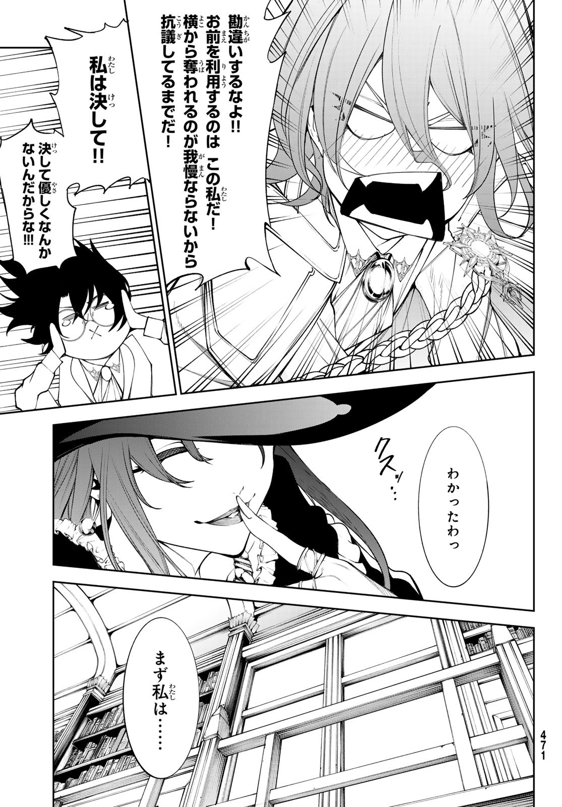 Tsue to Tsurugi no Wistoria Chap 35 - Next Chap 36