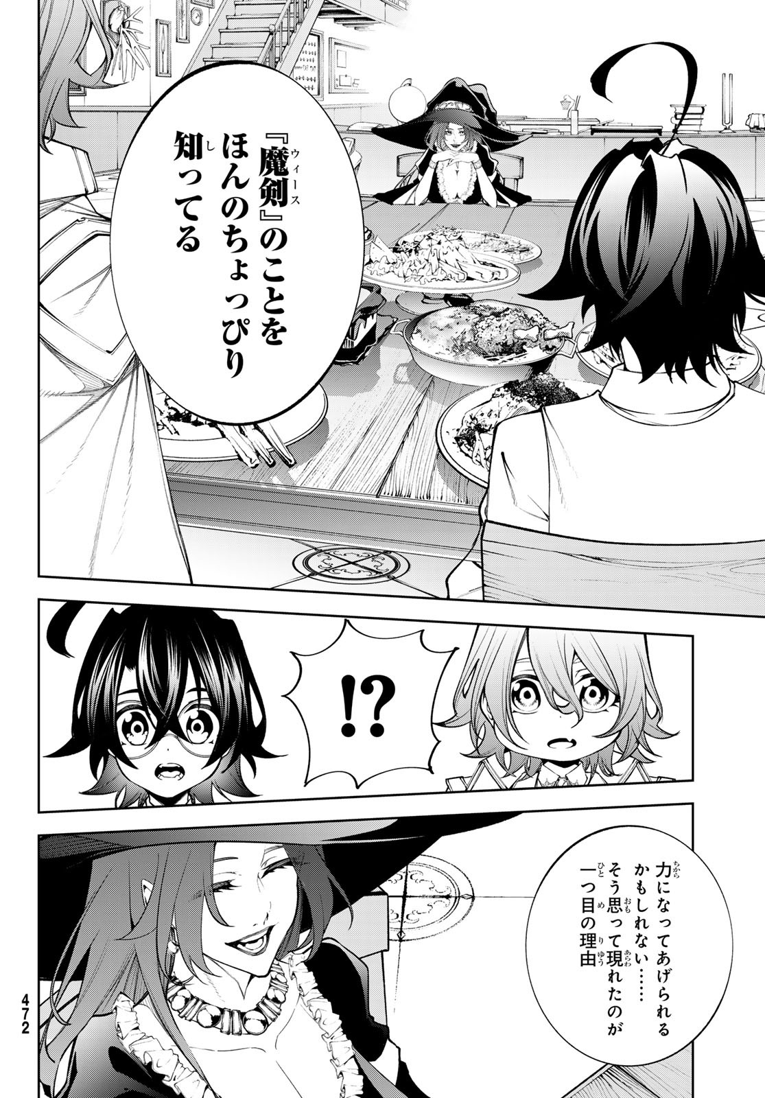 Tsue to Tsurugi no Wistoria Chap 35 - Next Chap 36