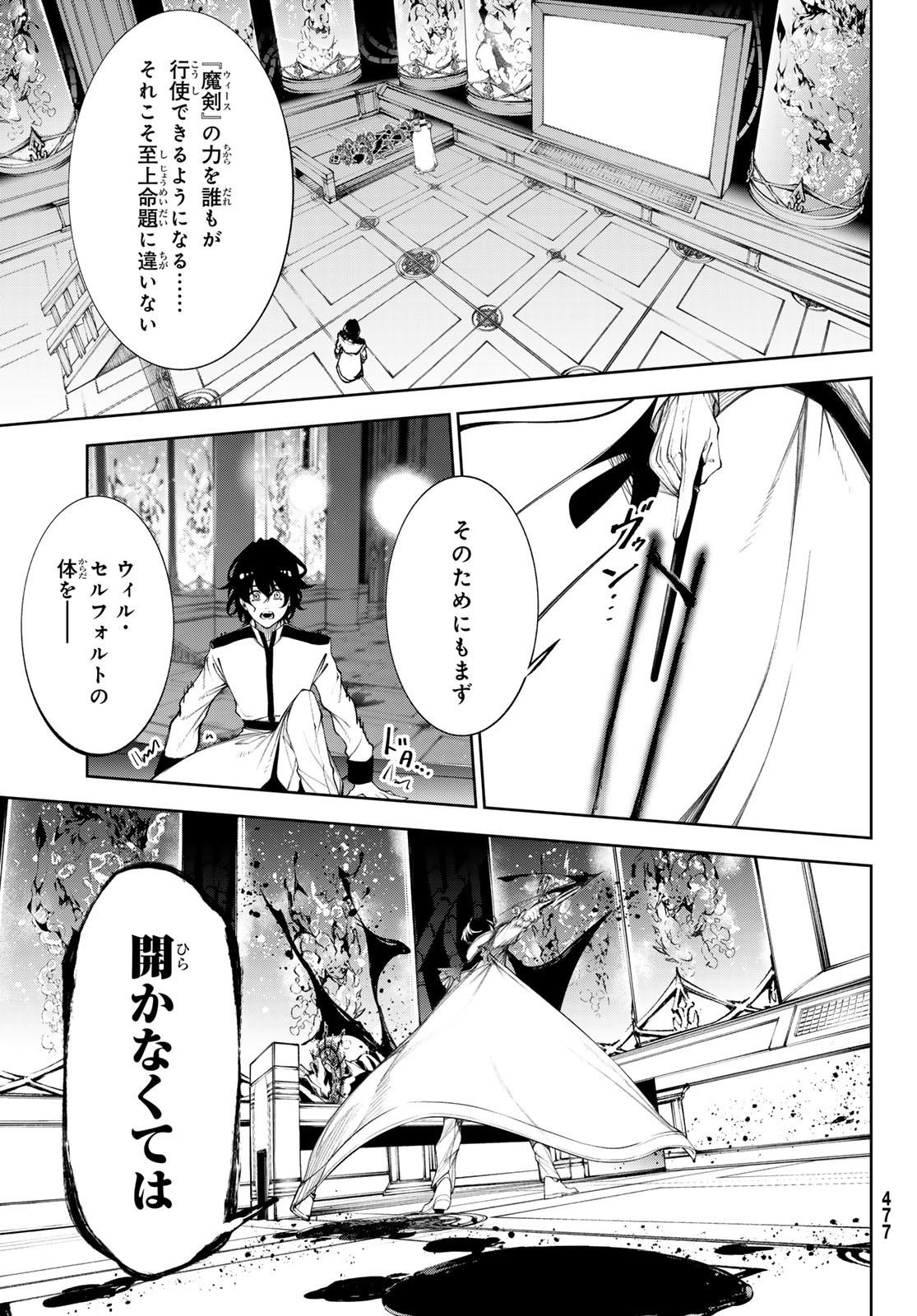 Tsue to Tsurugi no Wistoria Chap 35 - Next Chap 36