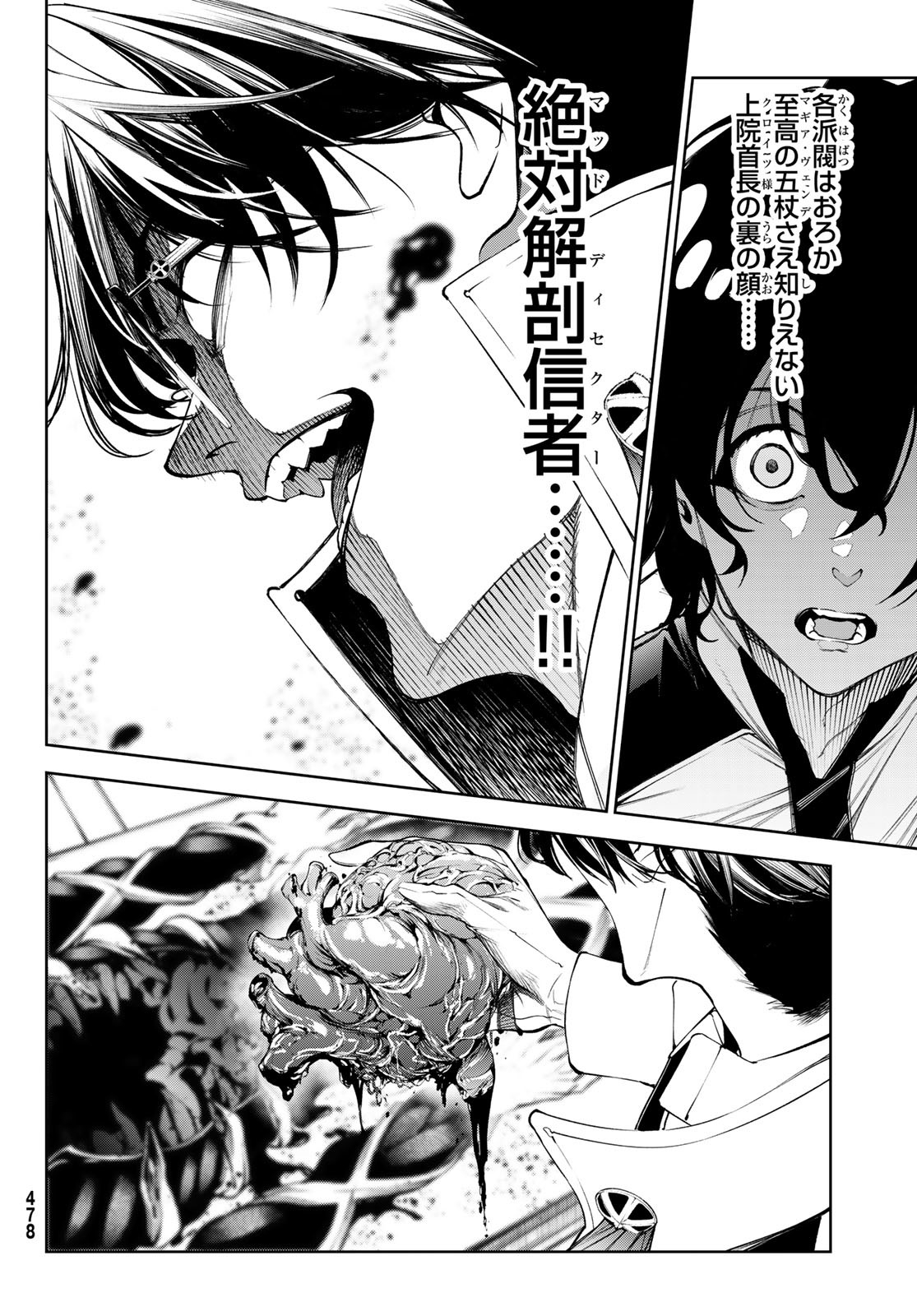 Tsue to Tsurugi no Wistoria Chap 35 - Next Chap 36