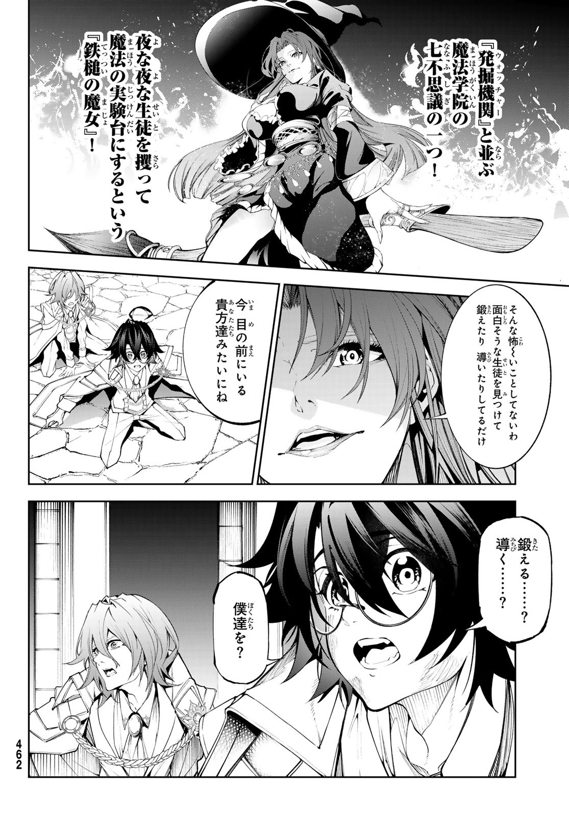 Tsue to Tsurugi no Wistoria Chap 35 - Next Chap 36