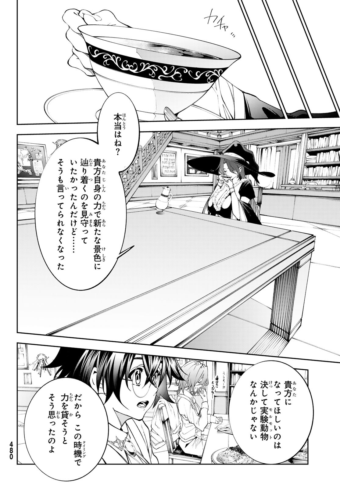Tsue to Tsurugi no Wistoria Chap 35 - Next Chap 36