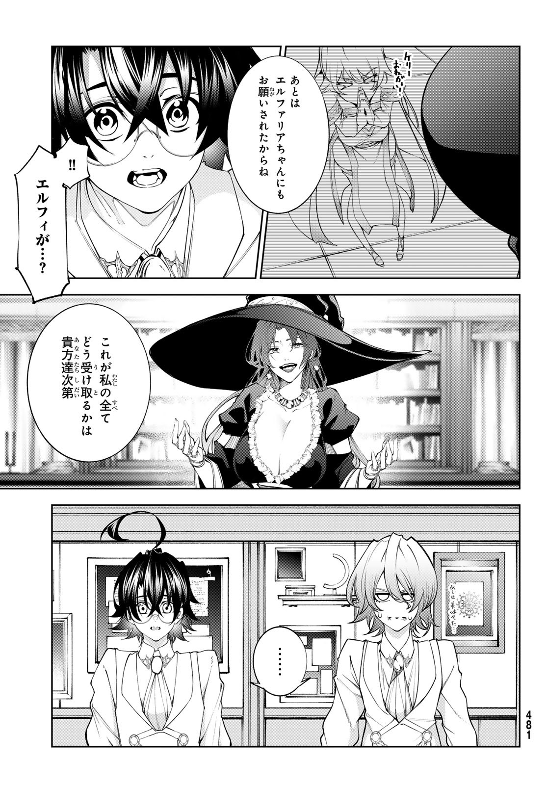 Tsue to Tsurugi no Wistoria Chap 35 - Next Chap 36