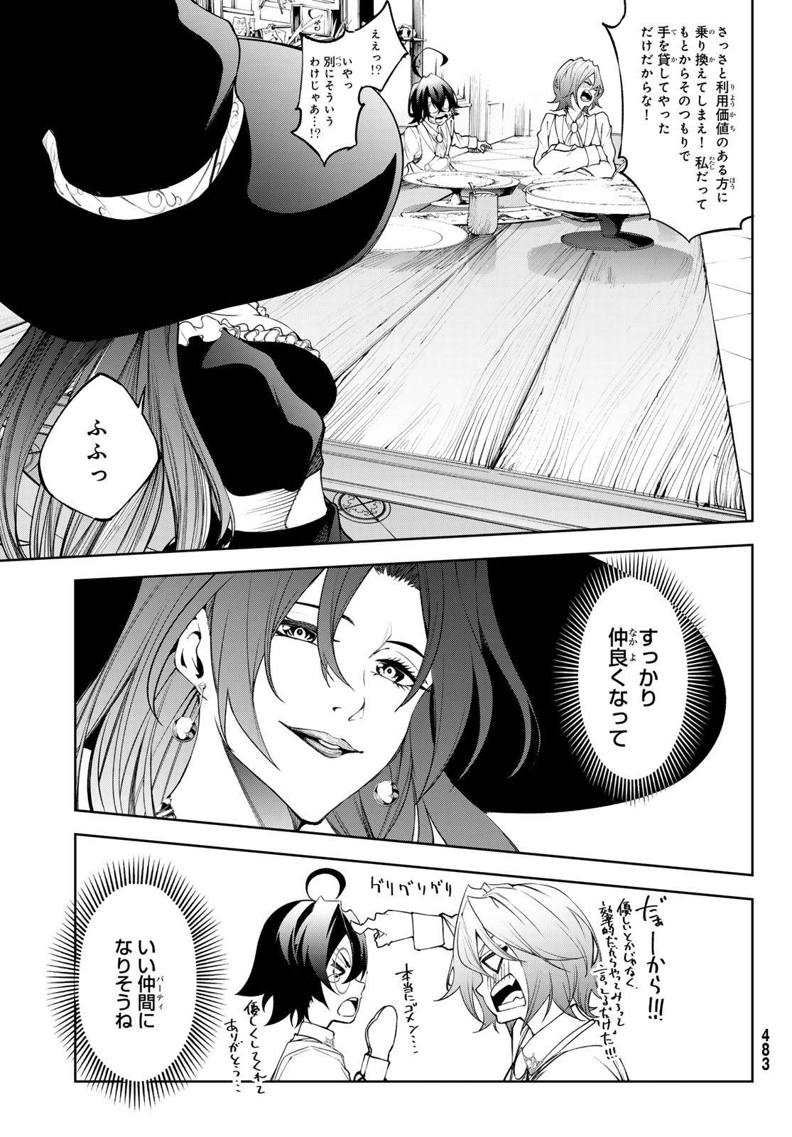 Tsue to Tsurugi no Wistoria Chap 35 - Next Chap 36